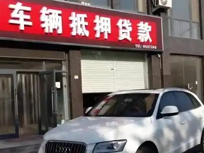 罗江不押车贷款办理条件是什么？