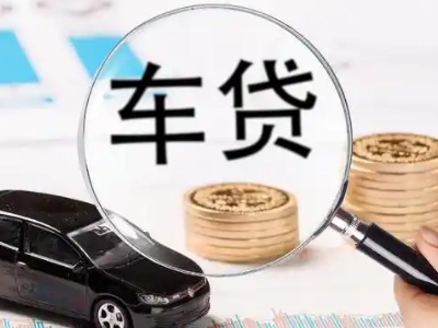 罗江车辆抵押贷款什么情况会被认定为是违规?