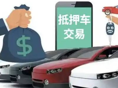 罗江汽车抵押贷款通过率高